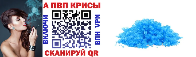 купить наркотики сайты Приозерск Alpha-PVP Crystall