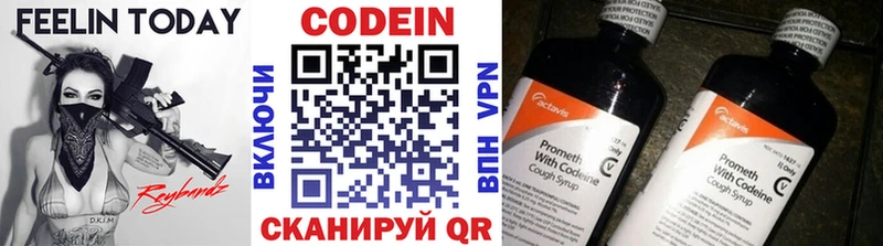 цена   Приозерск  Кодеиновый сироп Lean Purple Drank 