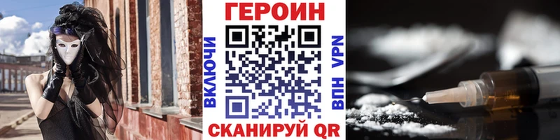 Героин Афган Приозерск
